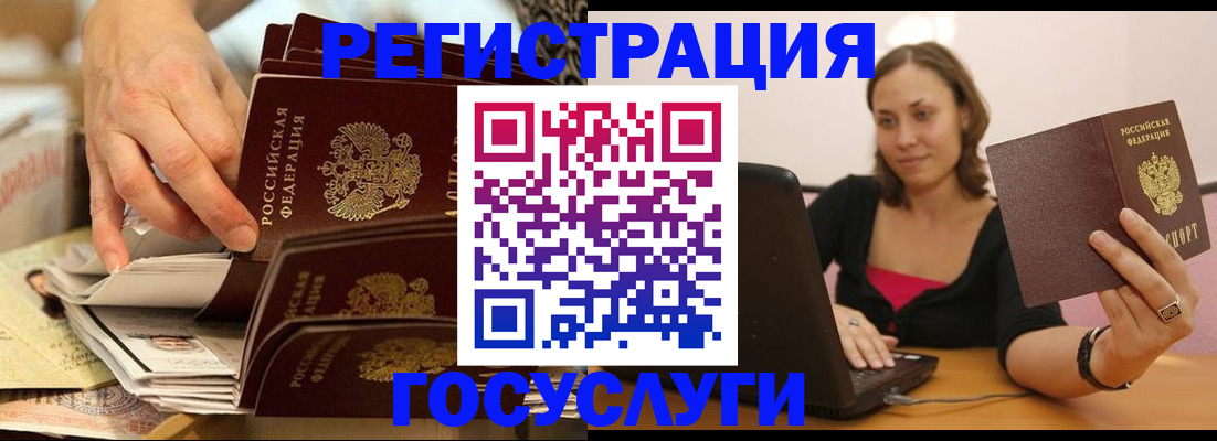 временная регистрация законно в Николаевске
