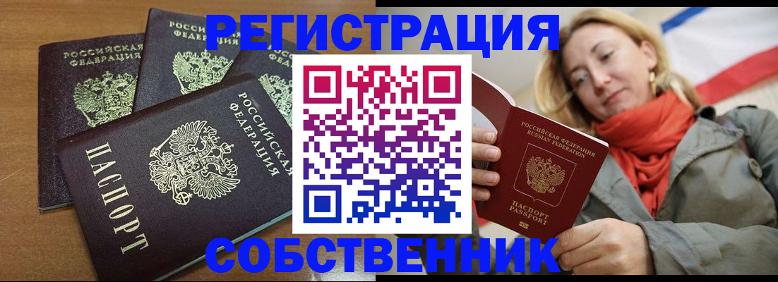 найти адрес прописки в Николаевске